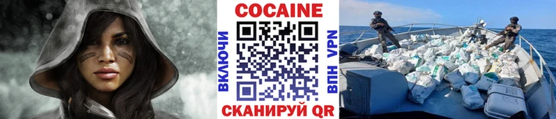 КОКАИН VHQ  Купить где  Нерчинск 