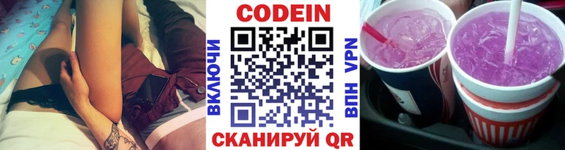 Кодеиновый сироп Lean Purple Drank  Купить где  Нерчинск 