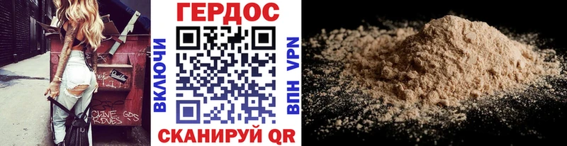 ГЕРОИН Heroin Купить закладки Нерчинск