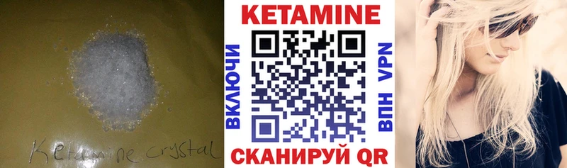 КЕТАМИН VHQ  Купить где  Нерчинск 