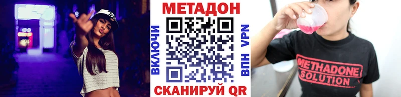 Купить  Нерчинск  Метадон белоснежный 